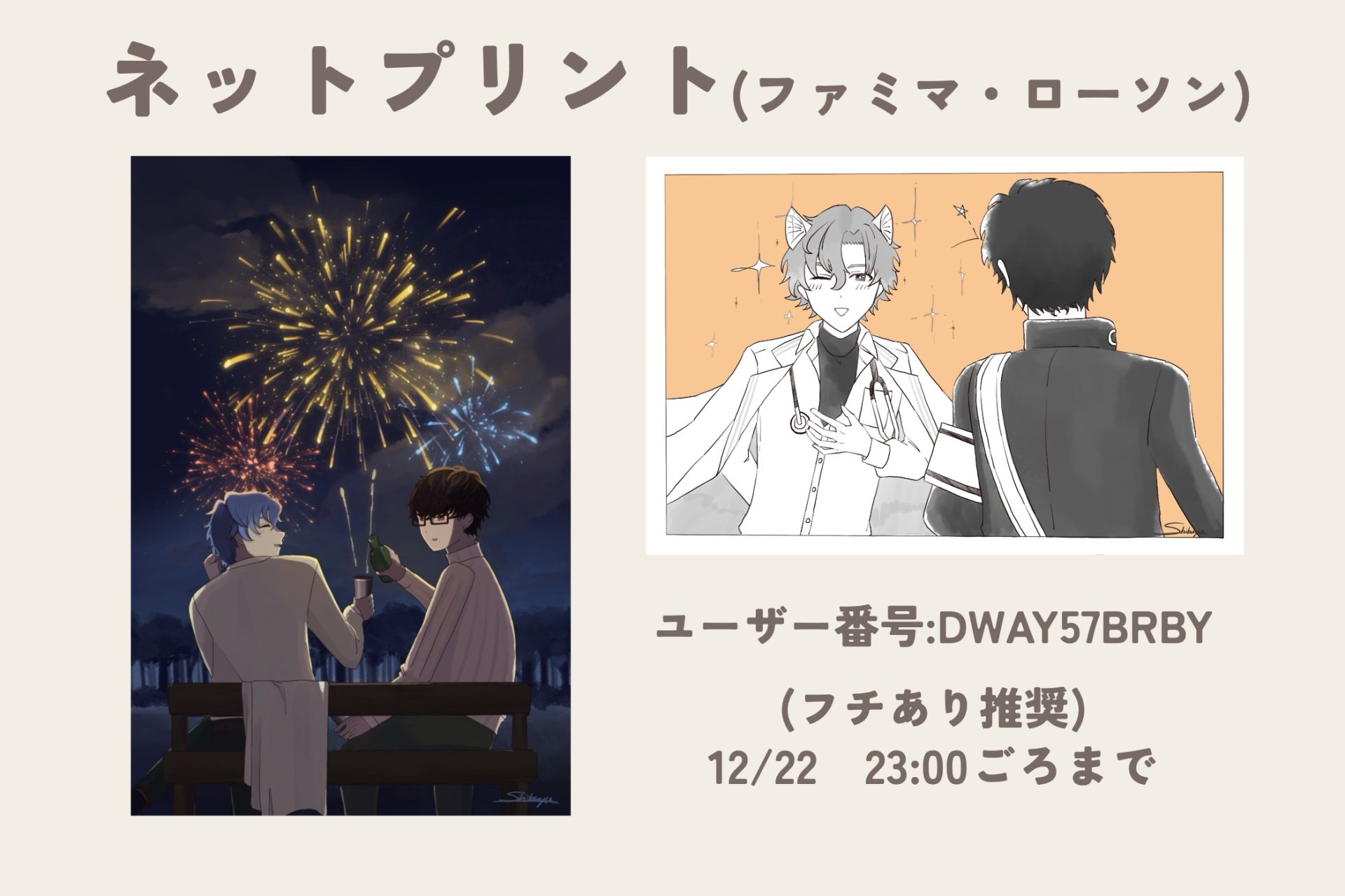 ネットプリントの説明